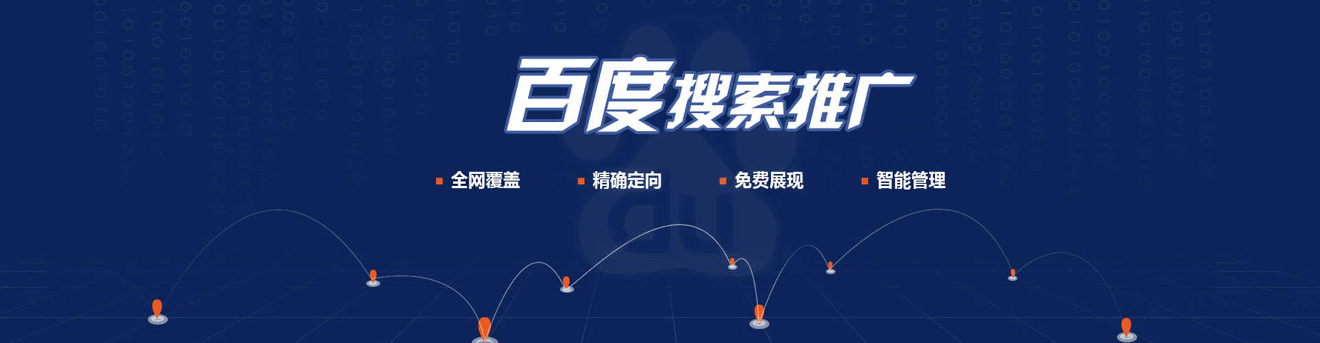 武强sem推广