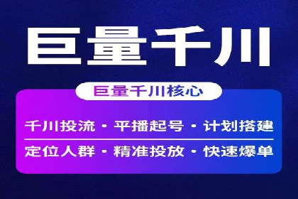 企业如何通过抖音信息流推广实现营销目标